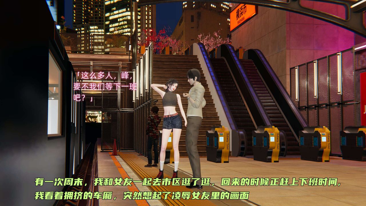 [3D]暴露女友小月第01话