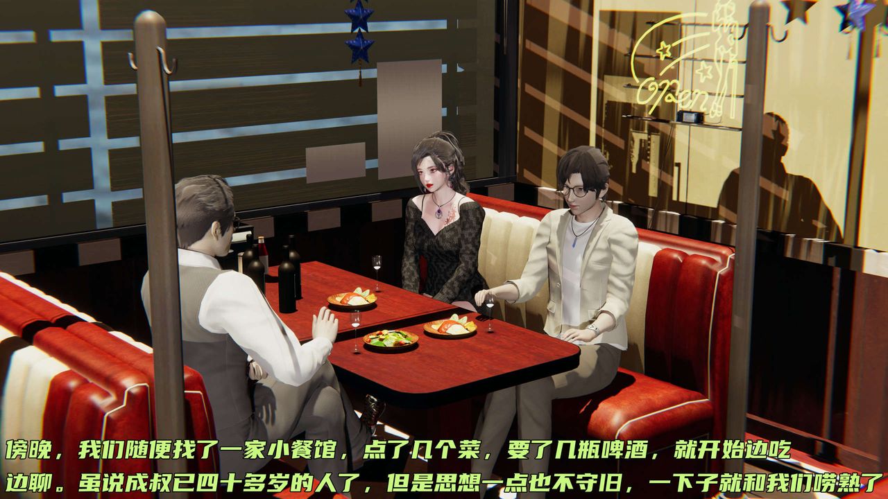 [3D]暴露女友小月第01话