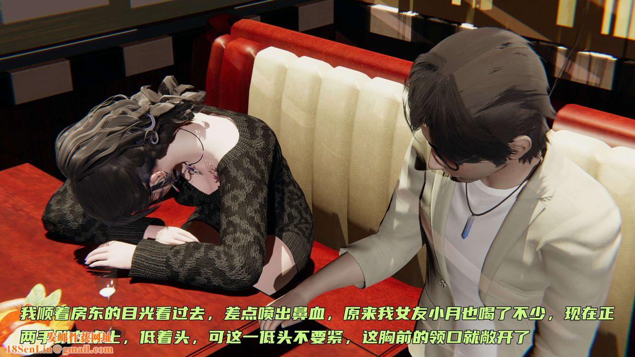 [3D]暴露女友小月第01话