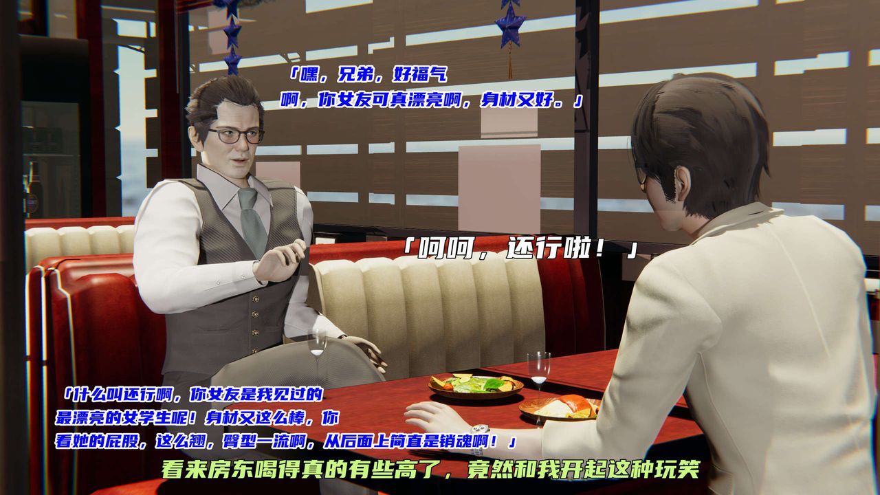 [3D]暴露女友小月第01话