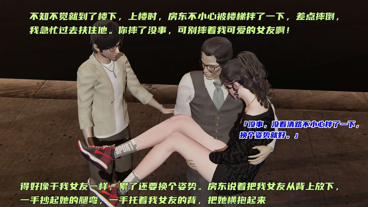 [3D]暴露女友小月第01话