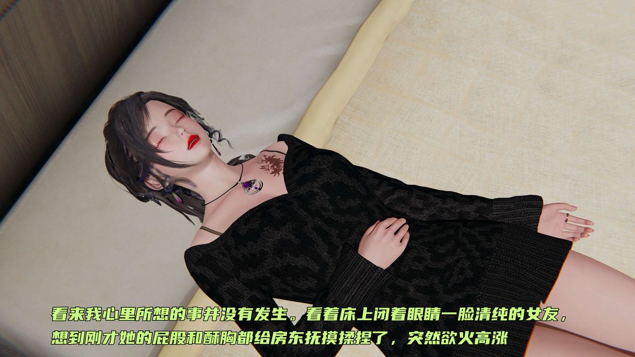 [3D]暴露女友小月第01话