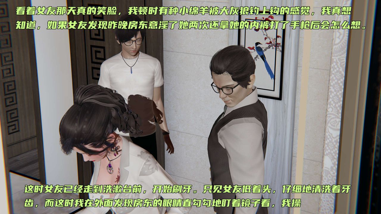 [3D]暴露女友小月第02话