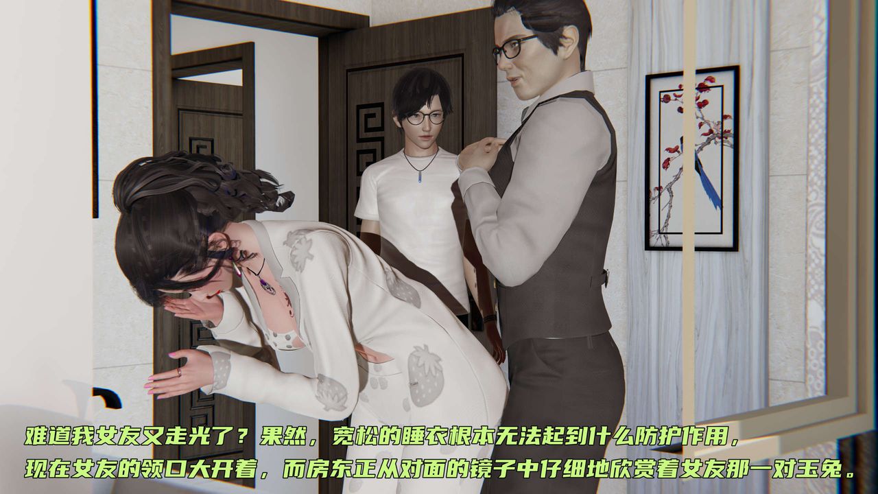 [3D]暴露女友小月第02话