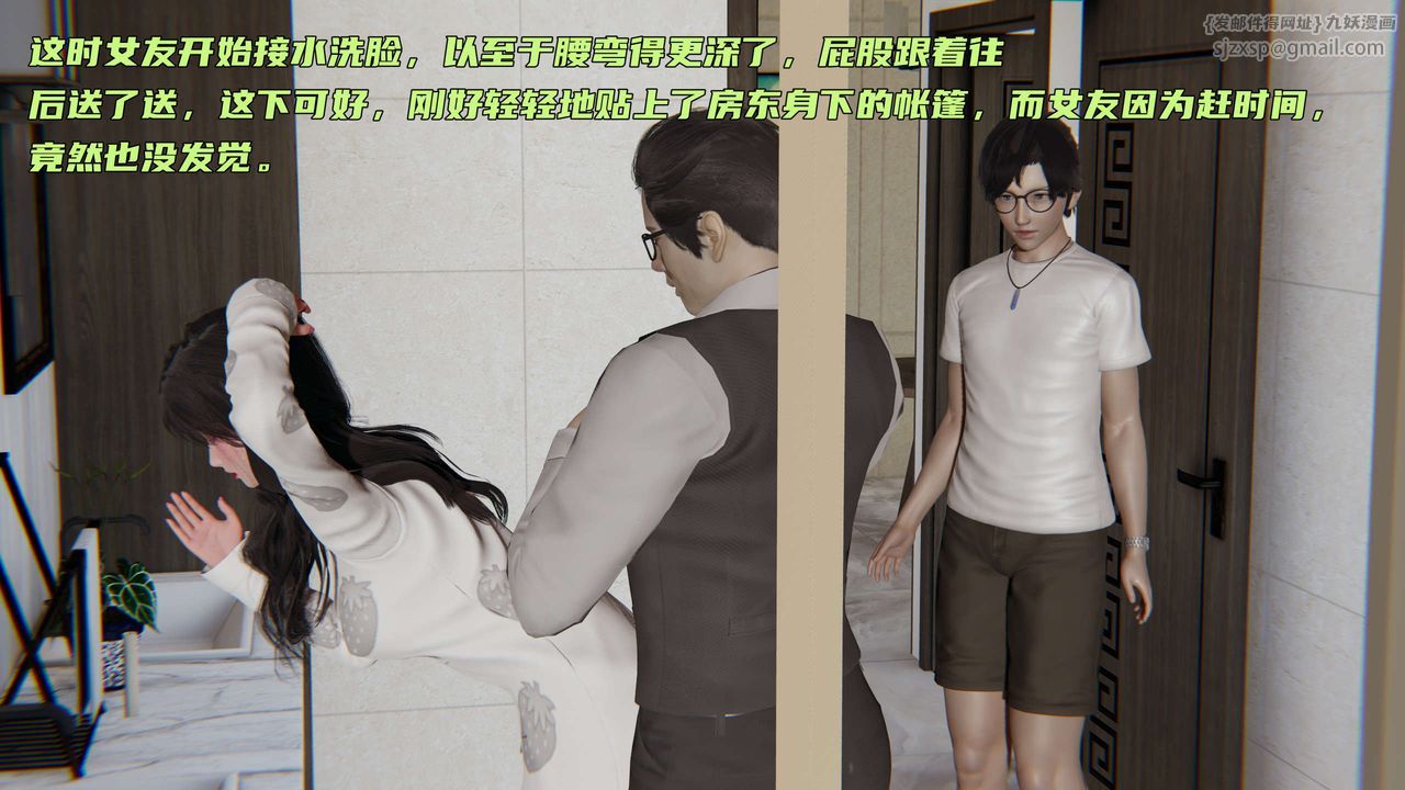 [3D]暴露女友小月第02话