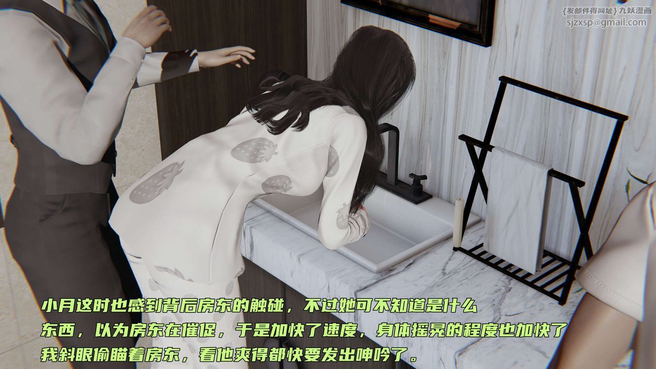 [3D]暴露女友小月第02话