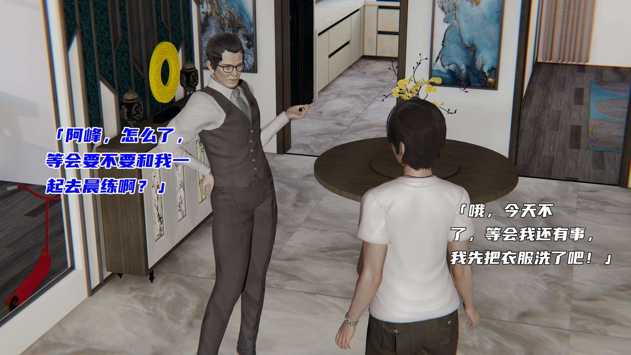 [3D]暴露女友小月第02话