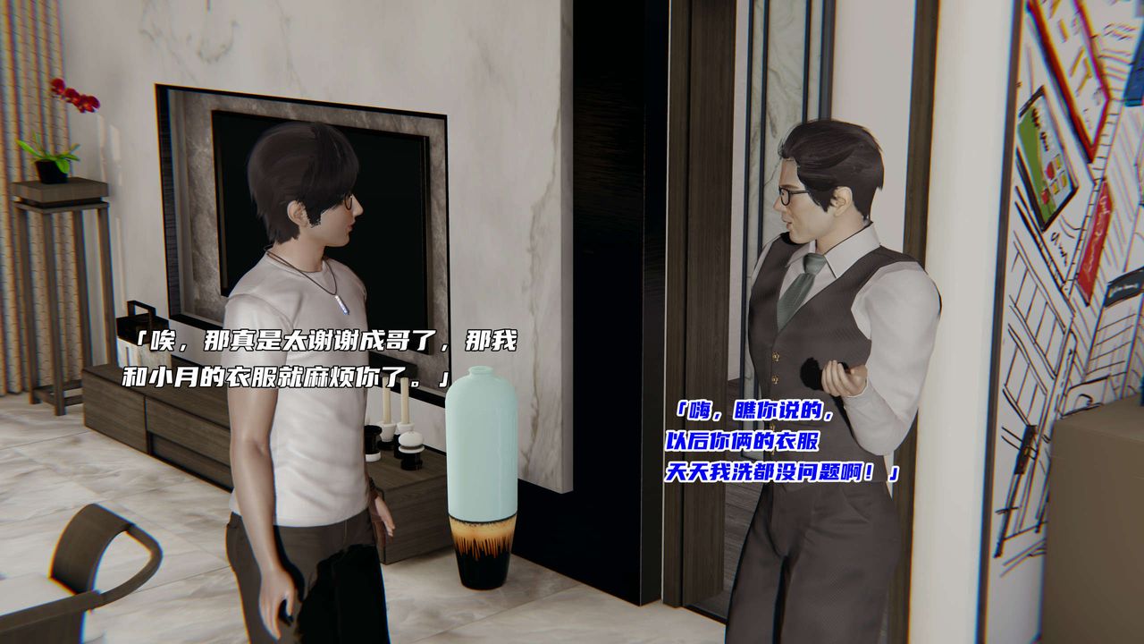 [3D]暴露女友小月第02话