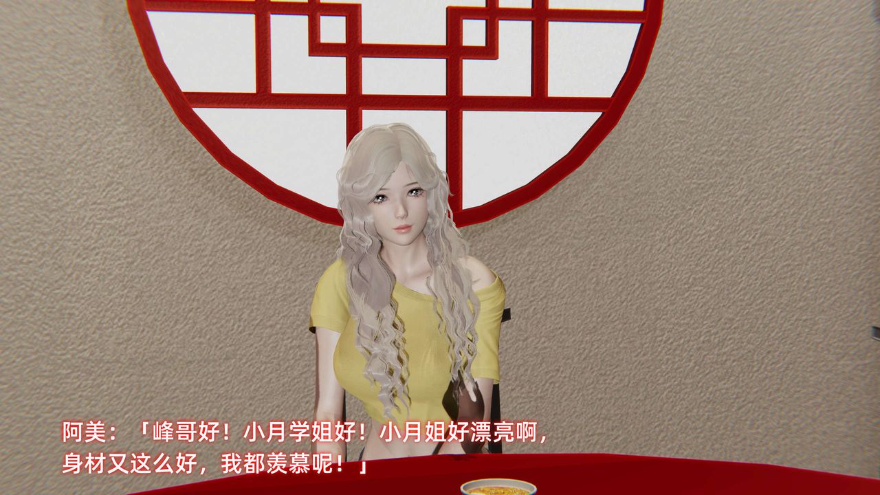 [3D]暴露女友小月第02话