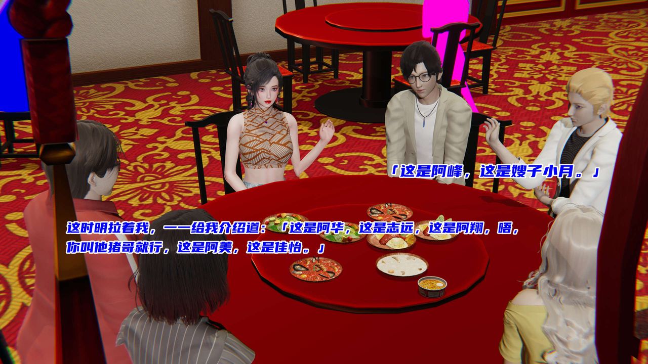 [3D]暴露女友小月第02话