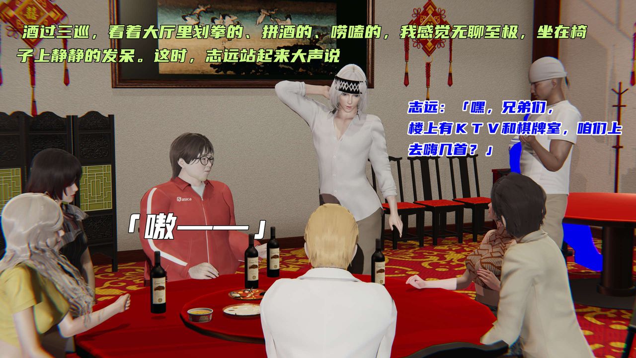 [3D]暴露女友小月第02话