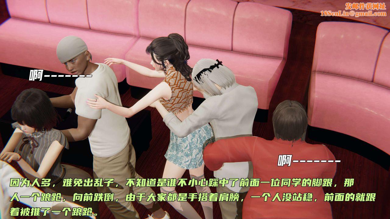 [3D]暴露女友小月第02话