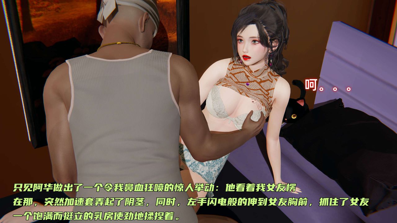 [3D]暴露女友小月第02话