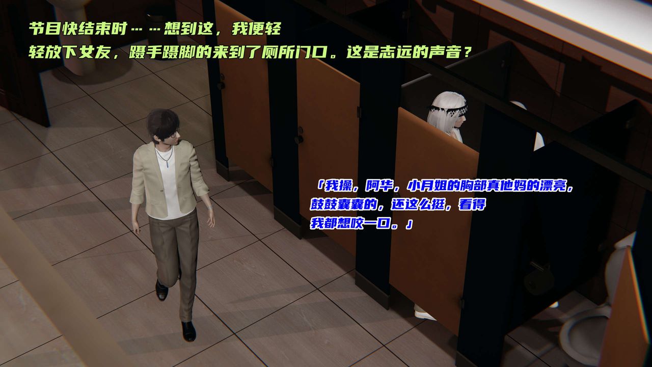 [3D]暴露女友小月第02话