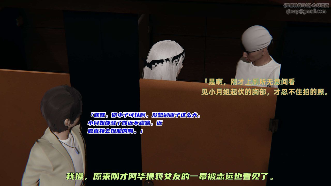 [3D]暴露女友小月第02话