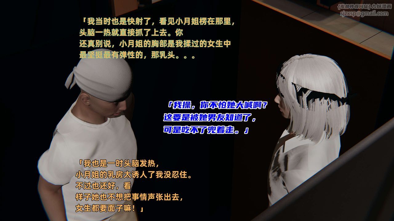 [3D]暴露女友小月第02话