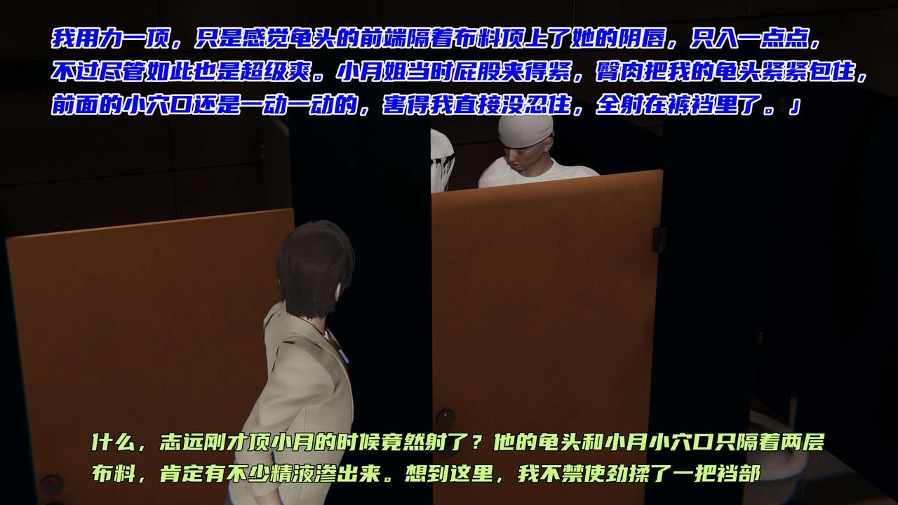 [3D]暴露女友小月第02话