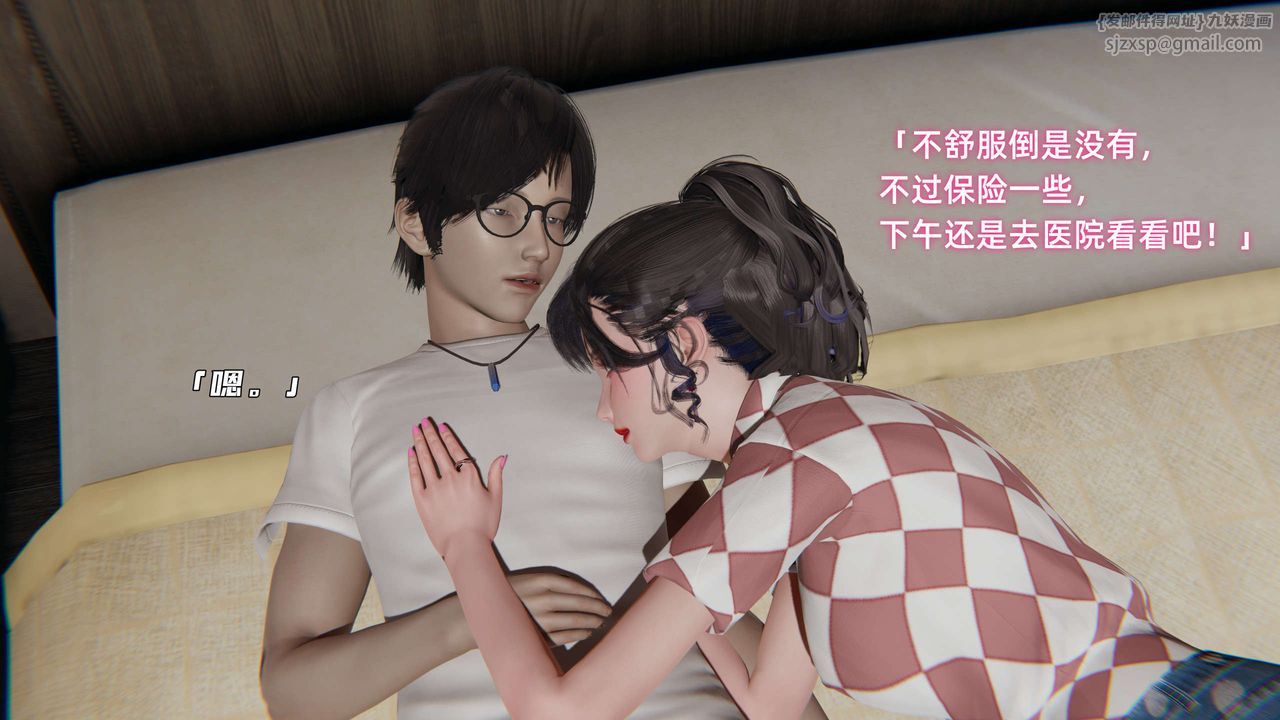 [3D]暴露女友小月第03话