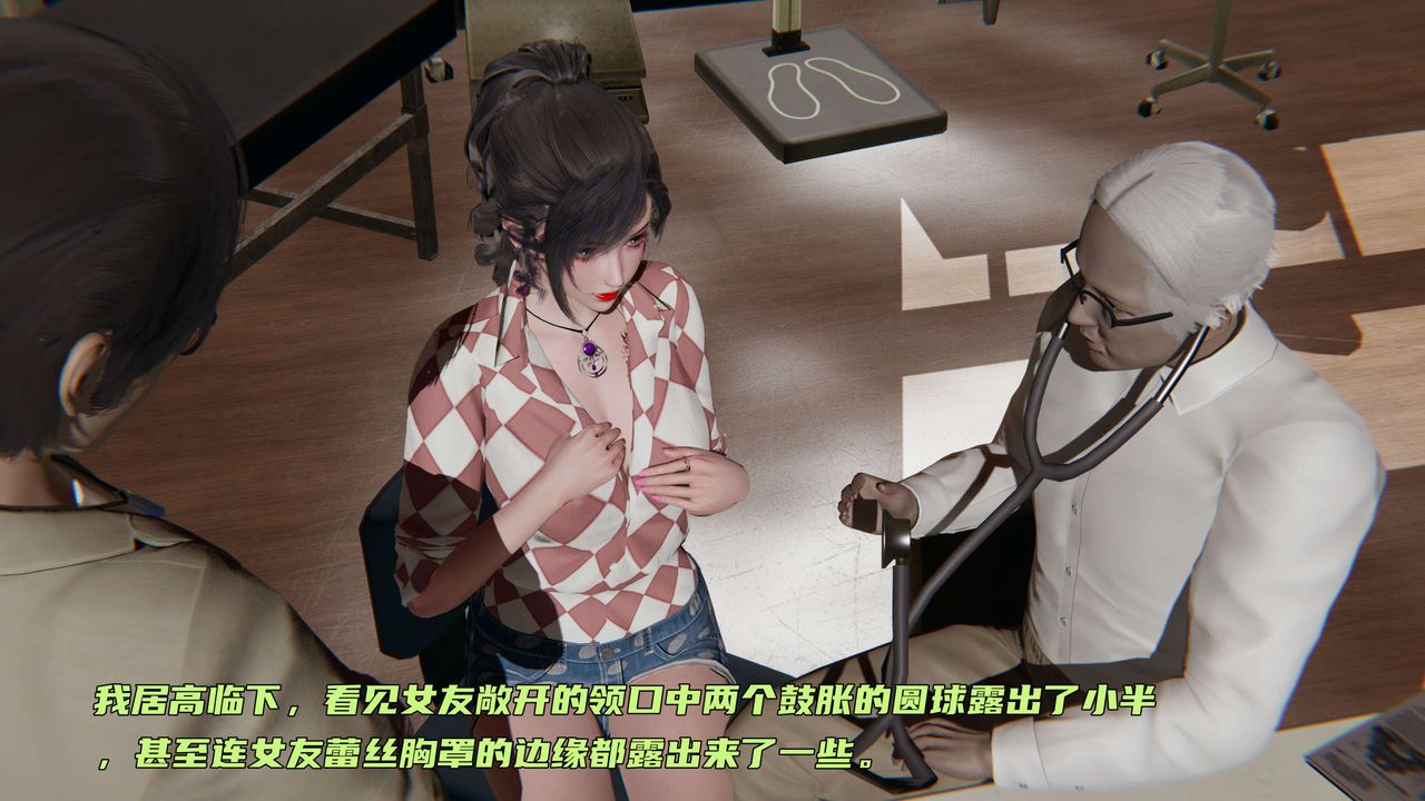 [3D]暴露女友小月第03话