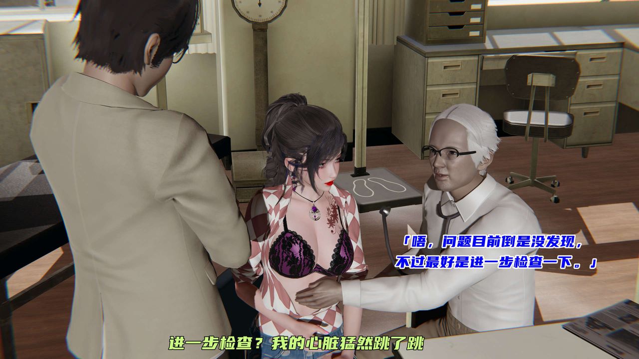 [3D]暴露女友小月第03话