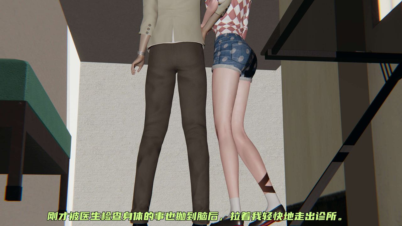 [3D]暴露女友小月第03话