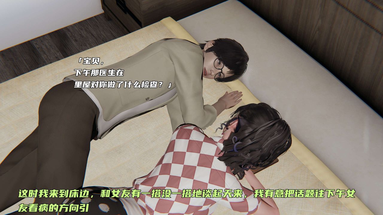 [3D]暴露女友小月第03话