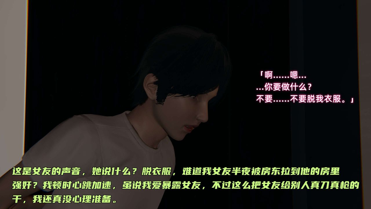 [3D]暴露女友小月第04话