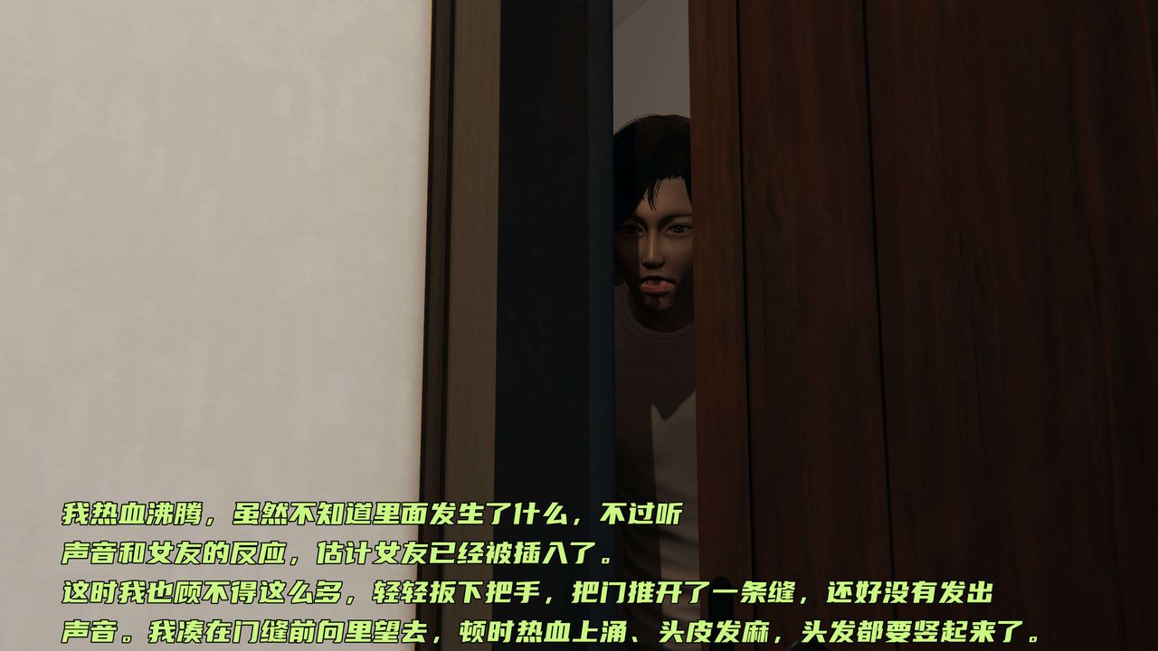 [3D]暴露女友小月第04话