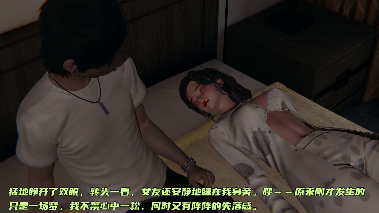 [3D]暴露女友小月第04话