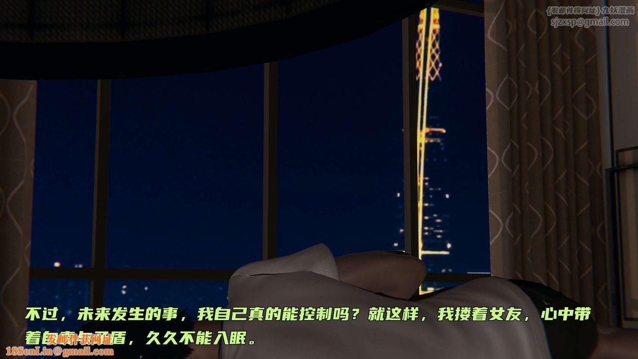 [3D]暴露女友小月第04话