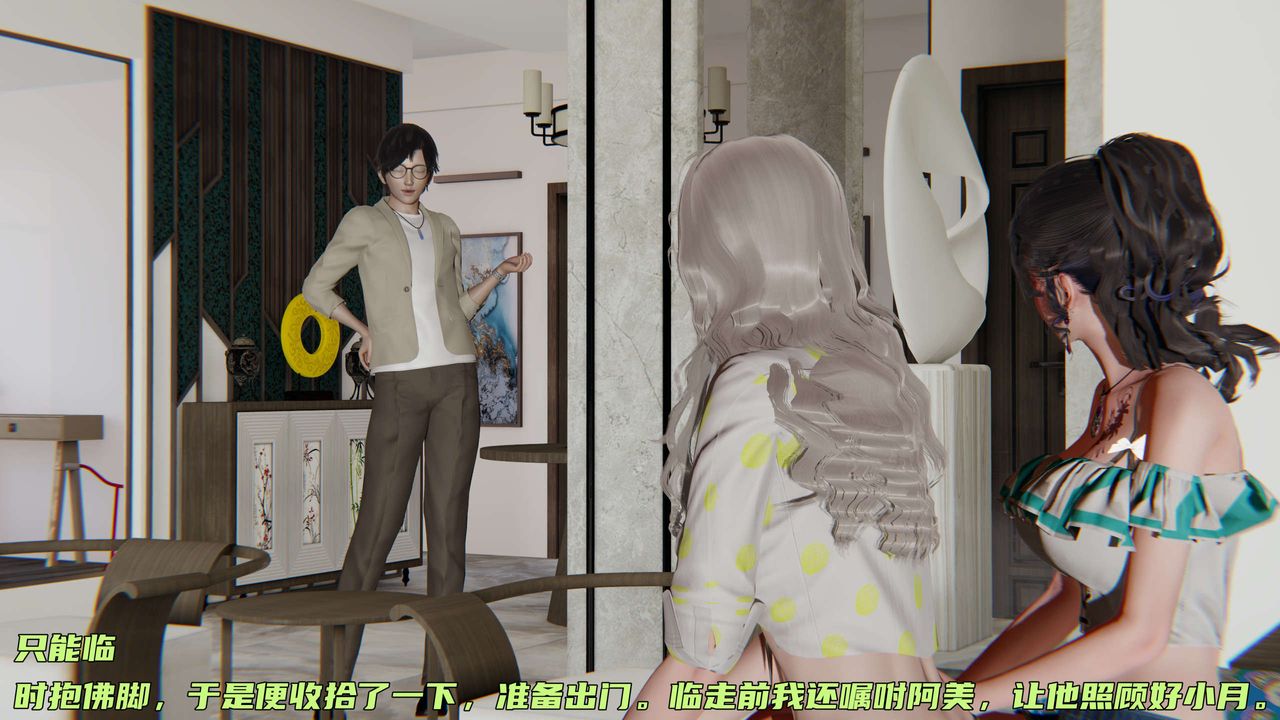 [3D]暴露女友小月第05话