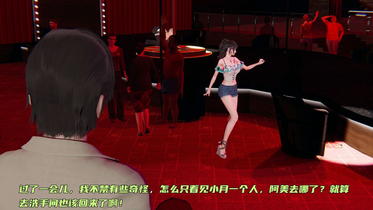 [3D]暴露女友小月第05话