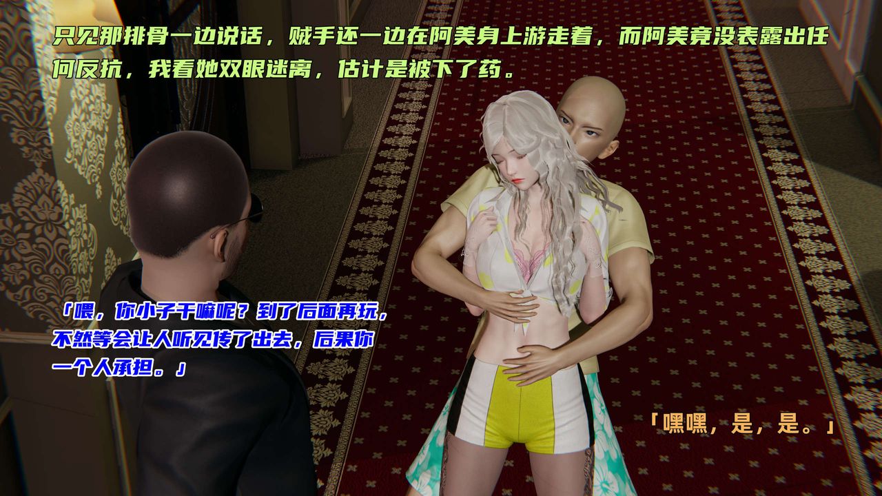 [3D]暴露女友小月第05话