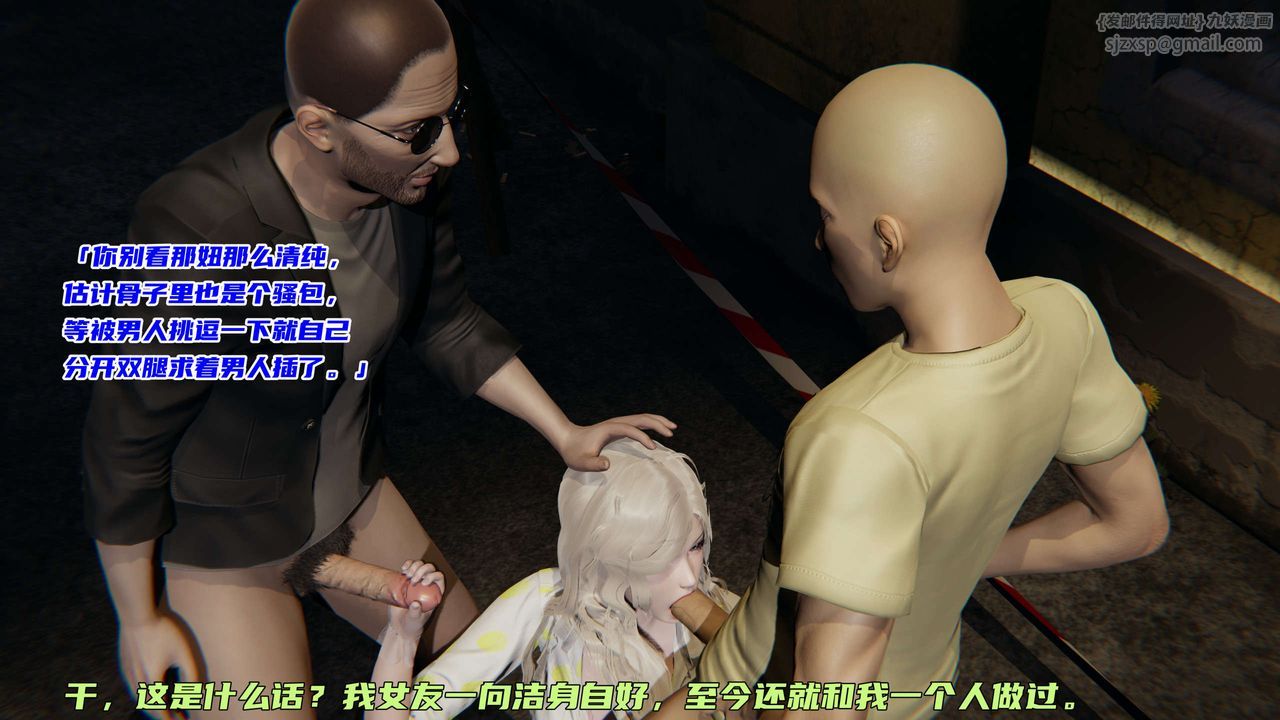 [3D]暴露女友小月第05话