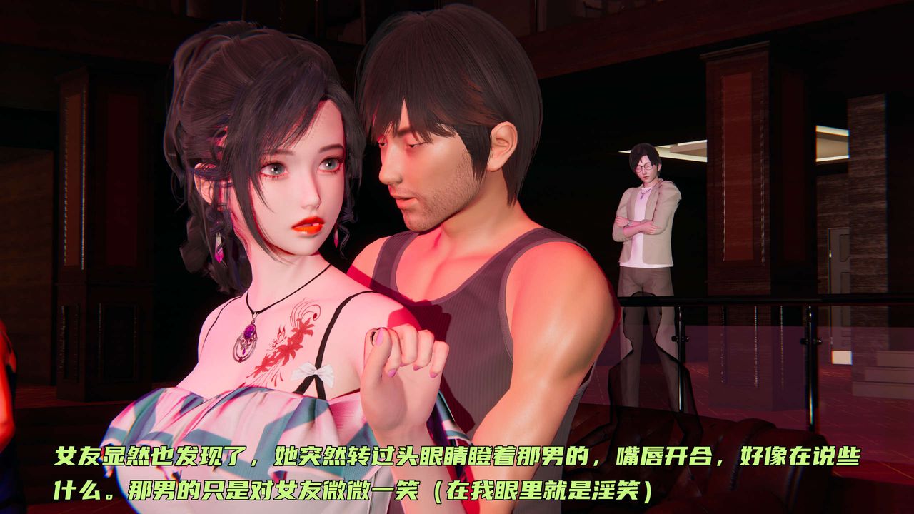 [3D]暴露女友小月第05话