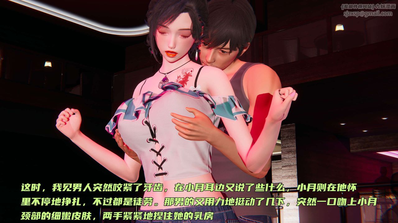 [3D]暴露女友小月第05话