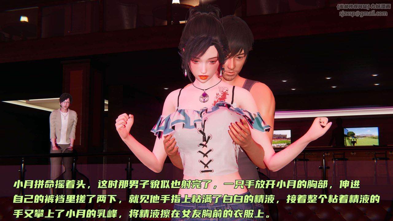 [3D]暴露女友小月第05话