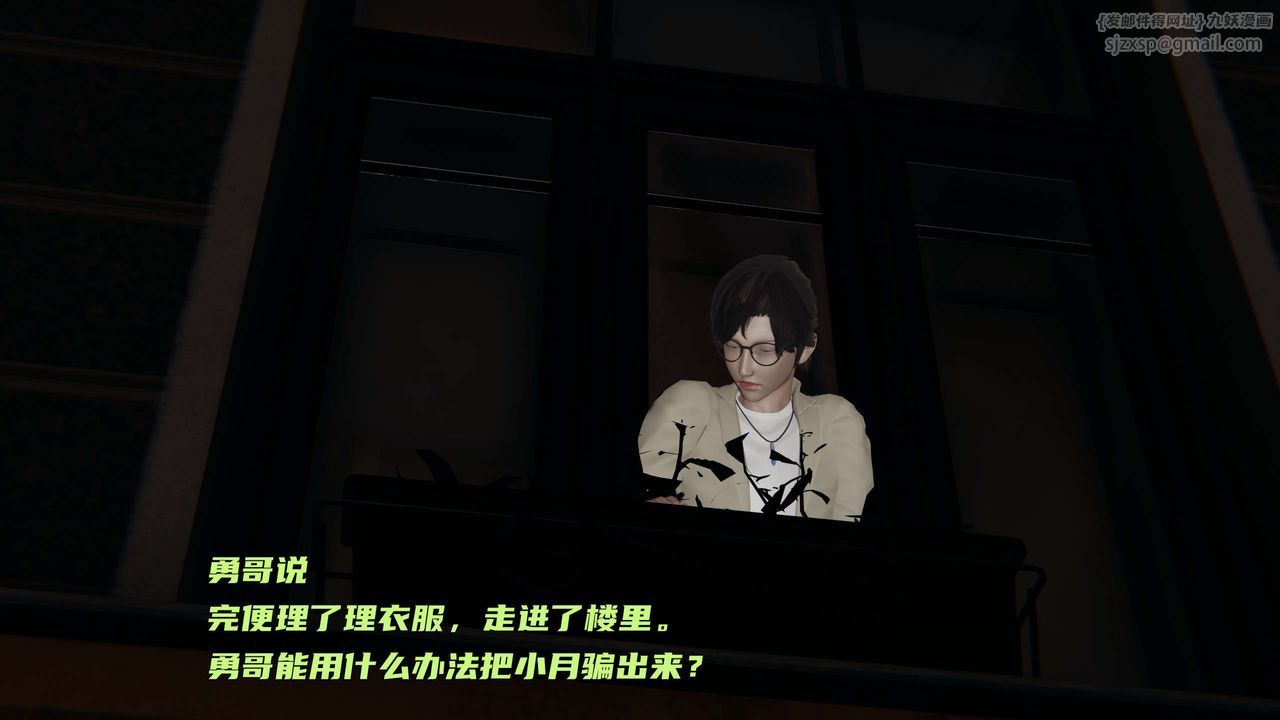 [3D]暴露女友小月第05话