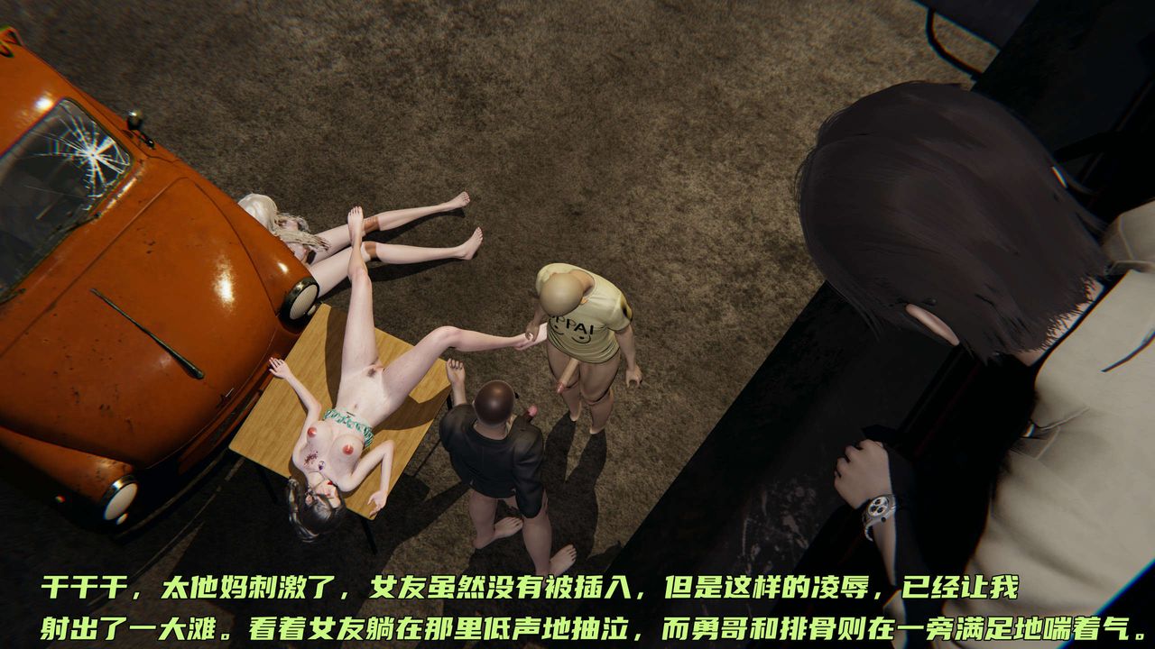 [3D]暴露女友小月第06话