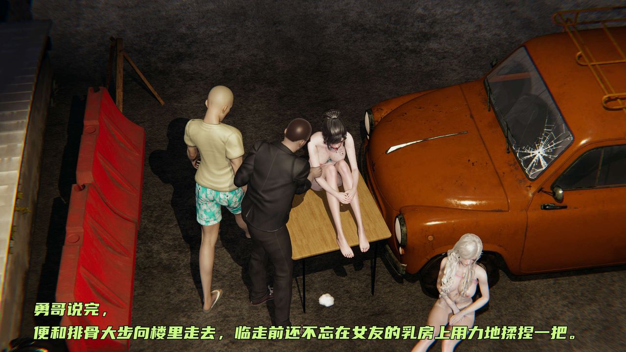 [3D]暴露女友小月第06话