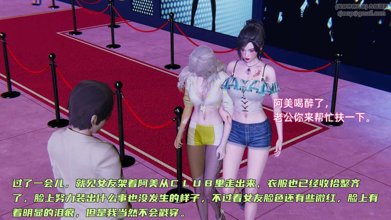 [3D]暴露女友小月第06话