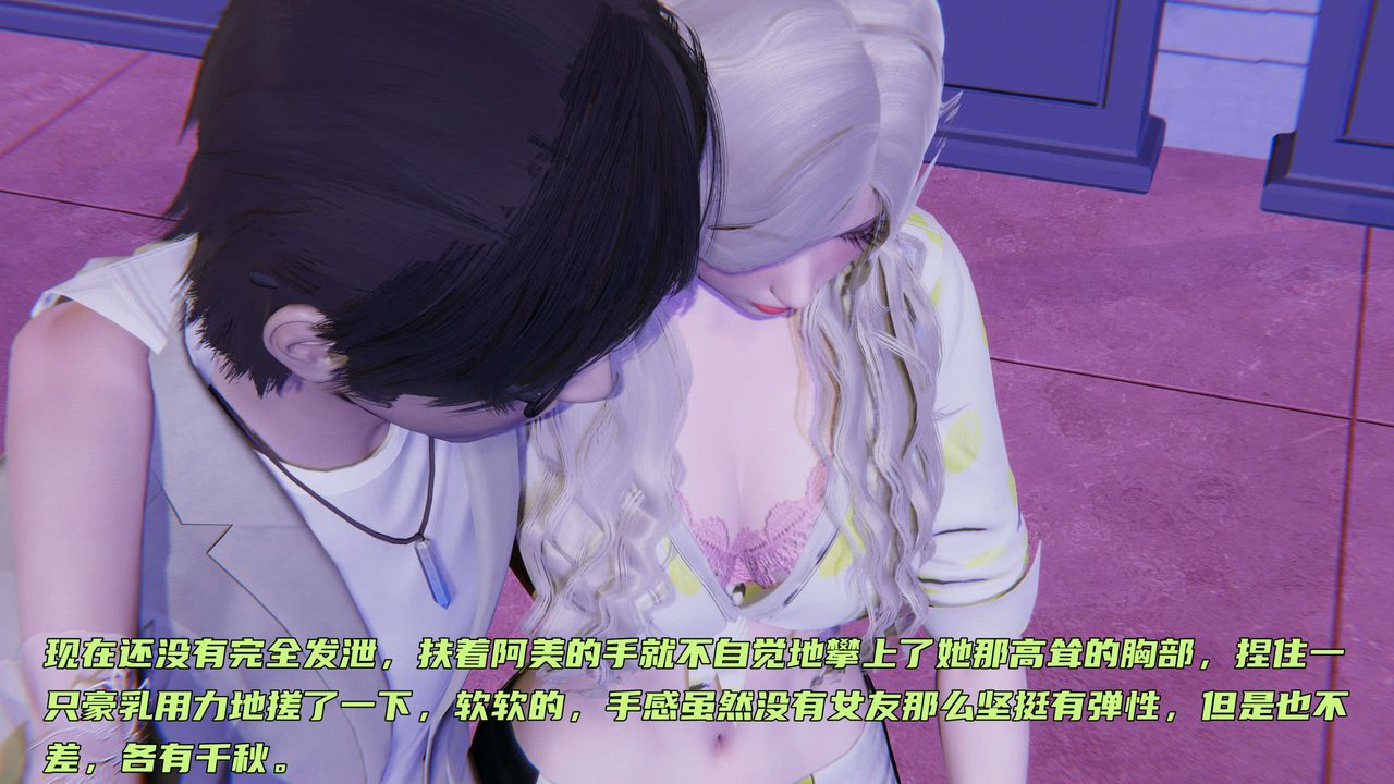 [3D]暴露女友小月第06话