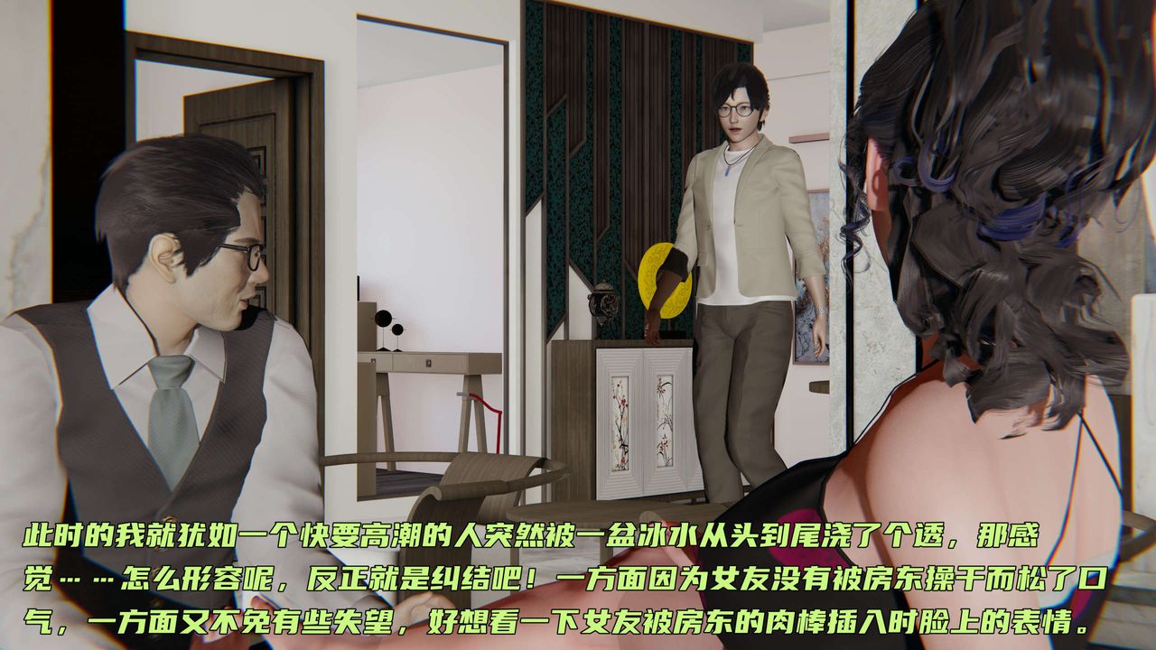 [3D]暴露女友小月第06话