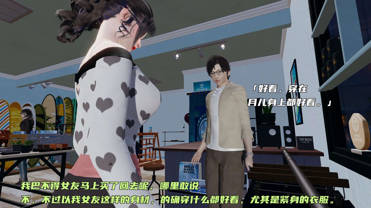 [3D]暴露女友小月第07话