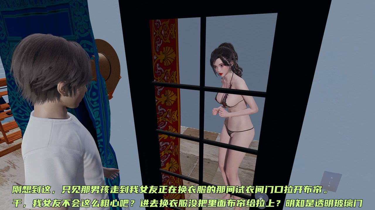 [3D]暴露女友小月第07话