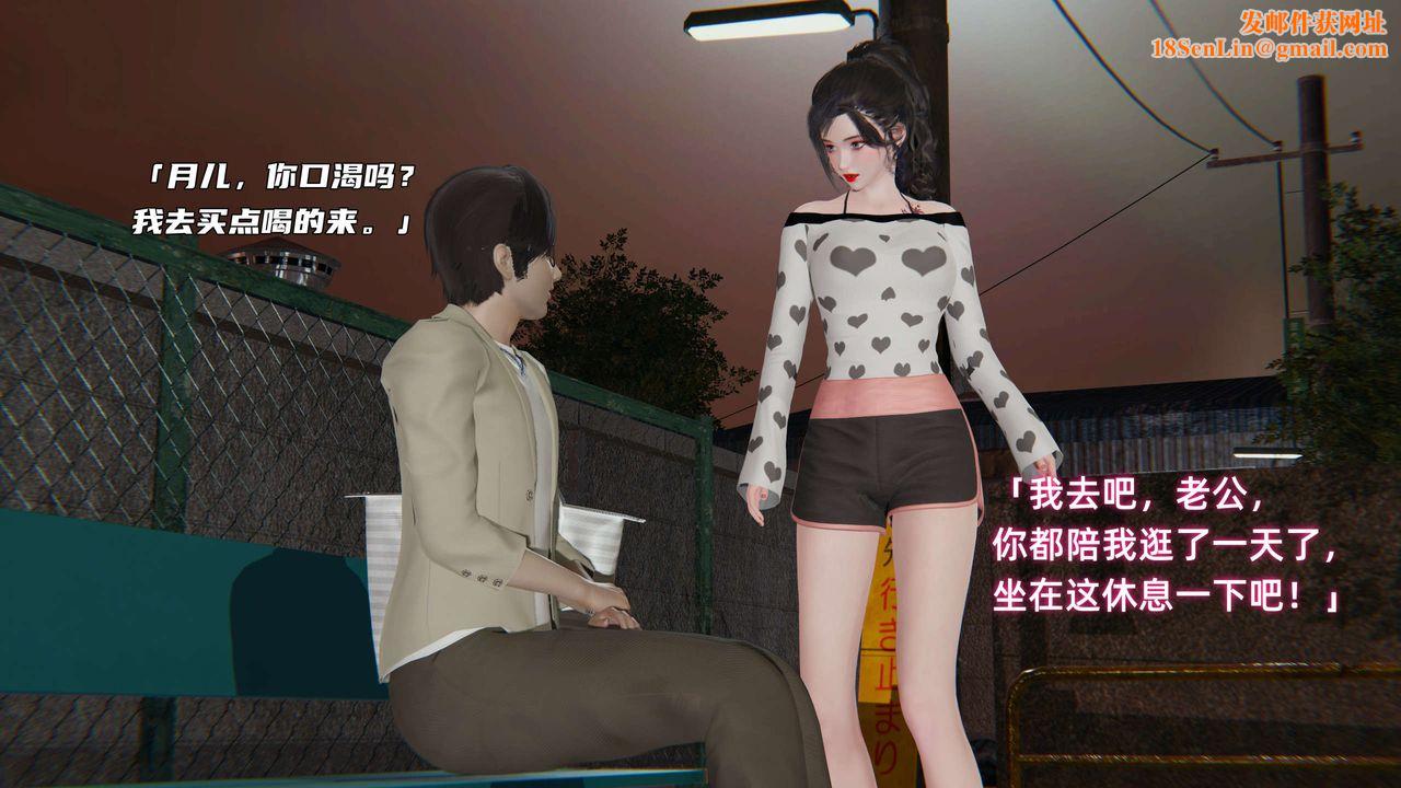 [3D]暴露女友小月第07话