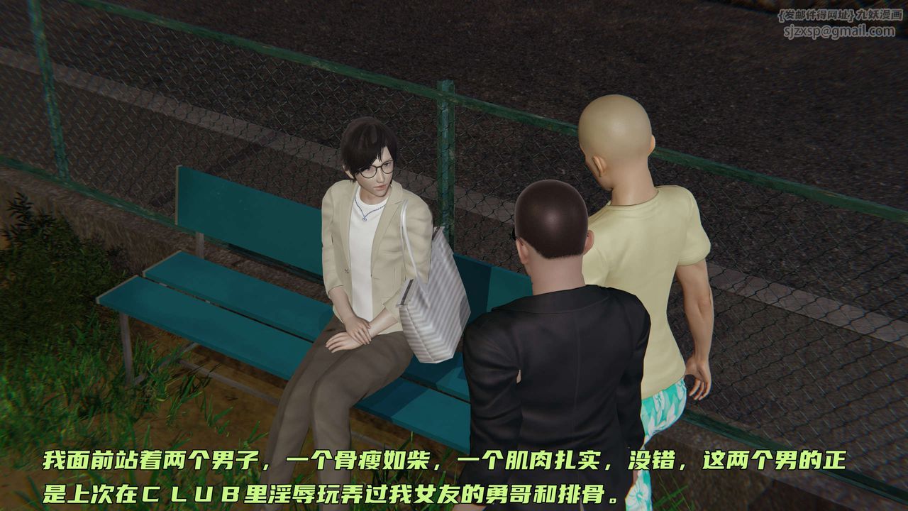 [3D]暴露女友小月第07话