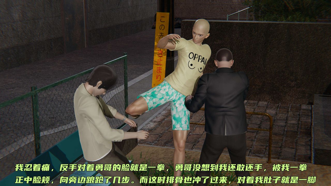 [3D]暴露女友小月第07话