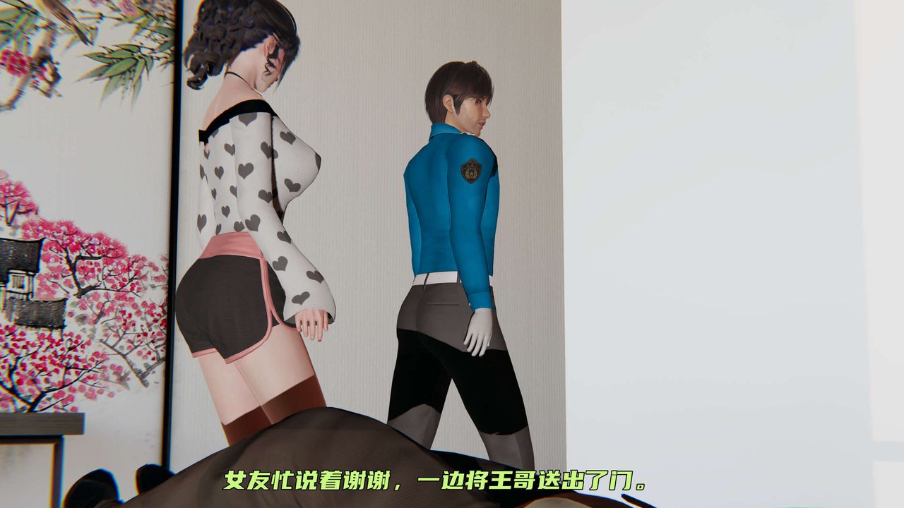 [3D]暴露女友小月第08话