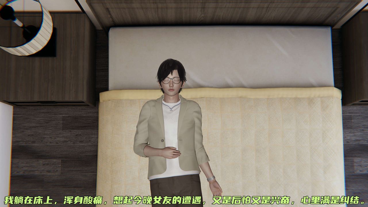 [3D]暴露女友小月第08话